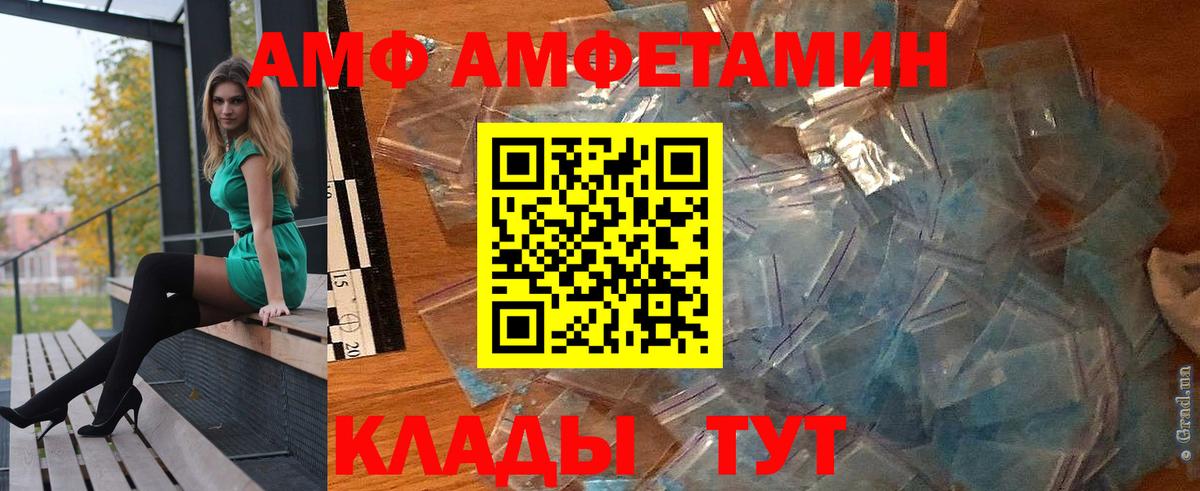 Амфетамин Premium Избербаш