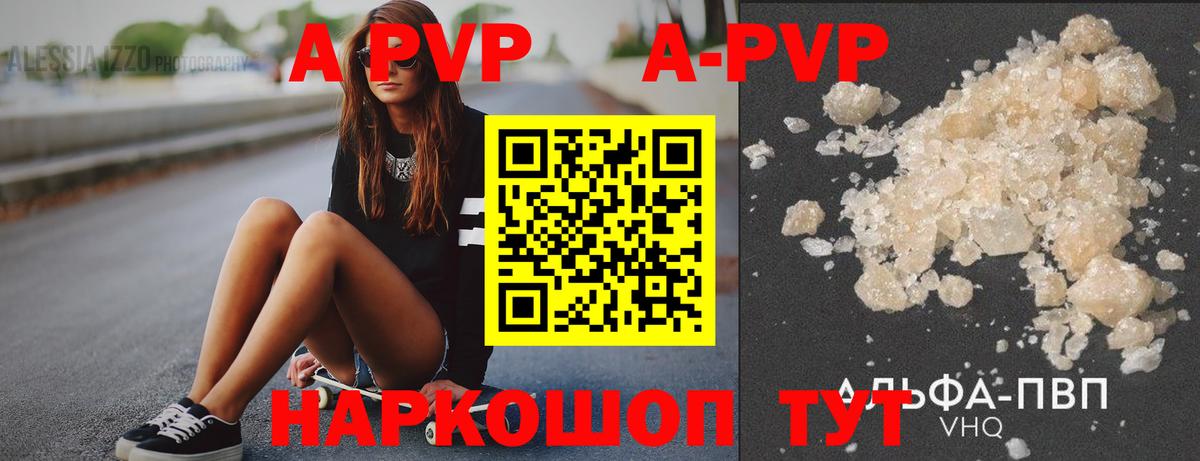 A PVP  Альфа ПВП крисы CK  Вход с VPN  Избербаш  APVP СК КРИС 