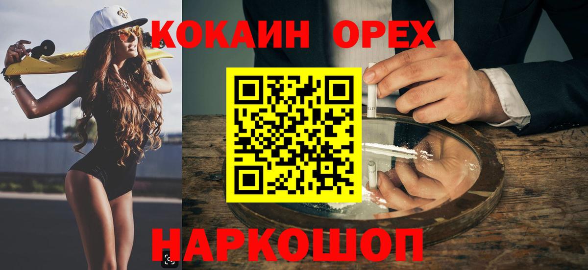 Кокаин Fish Scale  COCAIN Колумбийский  Избербаш  Вход с VPN 