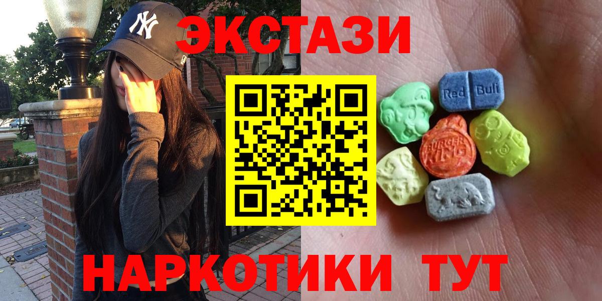 Ecstasy 280мг  ЭКСТАЗИ диски  Вход с VPN  хочу наркоту  Избербаш 
