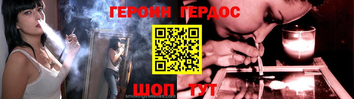 Избербаш  ГЕРОИН хмурый  Вход с VPN 