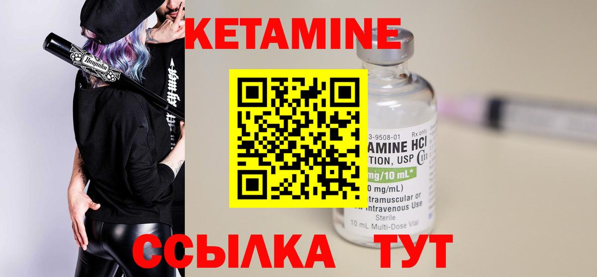Кетамин ketamine  КЕТАМИН VHQ  Избербаш  Вход с VPN 