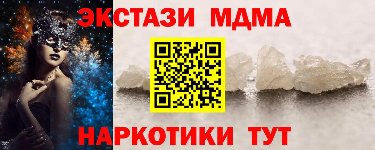 Избербаш  MDMA VHQ  МДМА Molly  Вход с VPN 