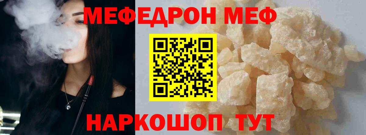 МЕФ мяу мяу  МЕФ 4 MMC  Мефедрон  Меф  Избербаш  Вход с VPN 