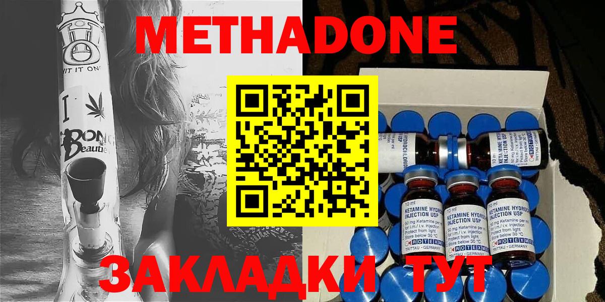 blacksprut маркетплейс  Вход с VPN  Избербаш  МЕТАДОН VHQ  МЕТАДОН methadone 