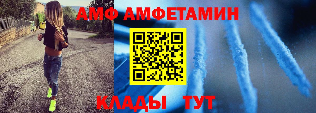 МЕТАМФЕТАМИН Декстрометамфетамин 99.9%  Вход с VPN  Избербаш 