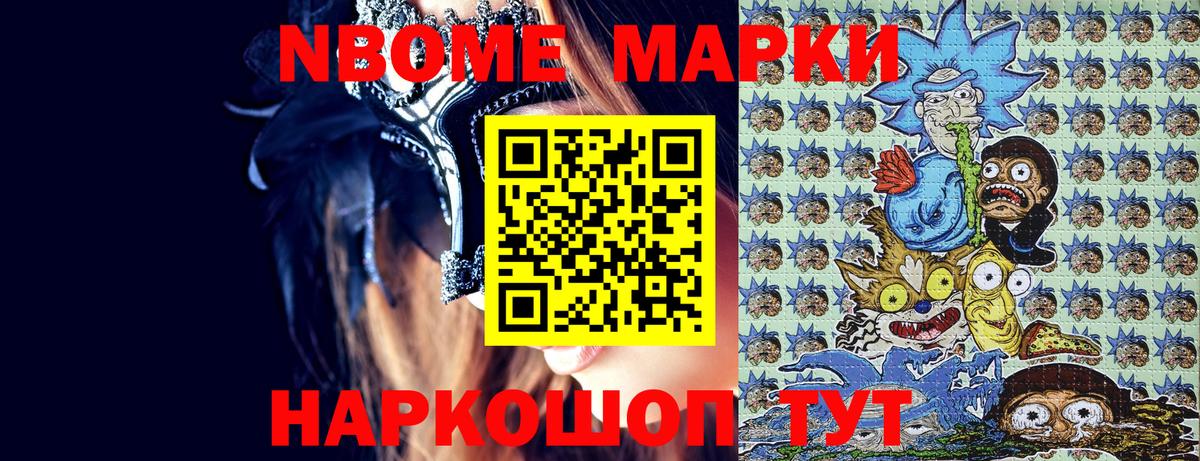 Марки N-bome 1500мкг  Марки N-bome 1500мкг  Избербаш  Марки NBOMe  Вход с VPN 