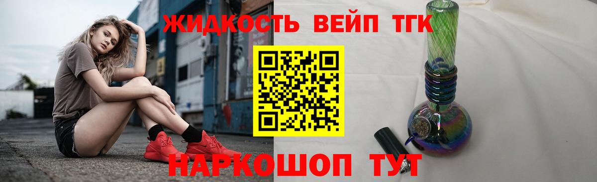 ТГК вейп Избербаш